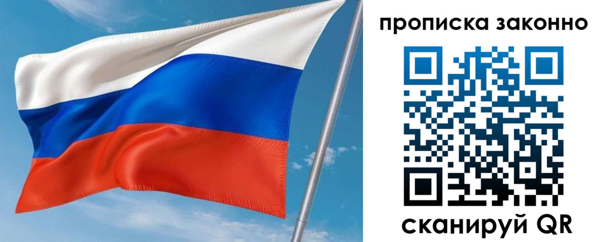 купить прописку в Галиче