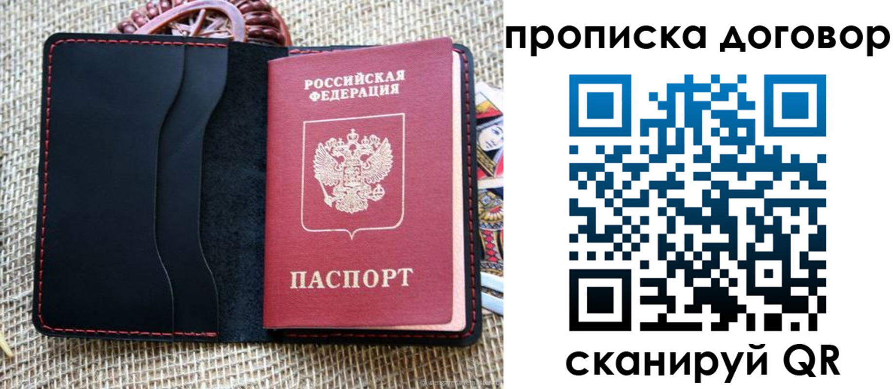 прописка в Галиче
